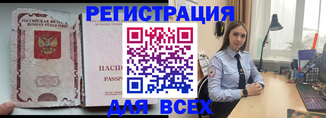 временная регистрация законно в Котельниково