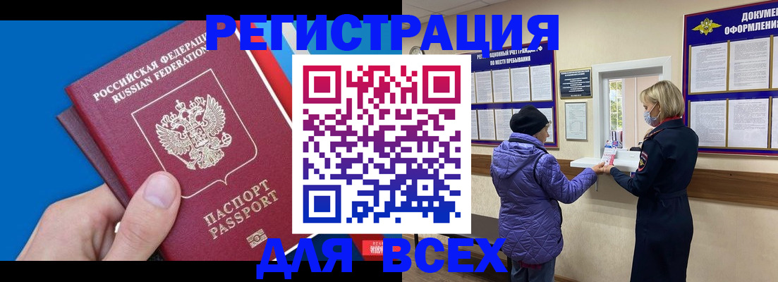 прописка в Котельниково